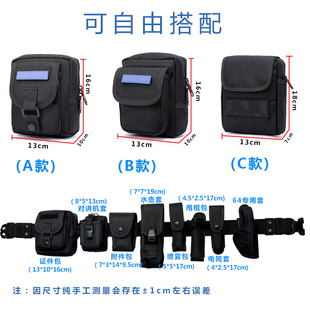 可拆卸腰带巡逻对讲机水壶文件腰包保安执勤八大件腰带腰包配件包