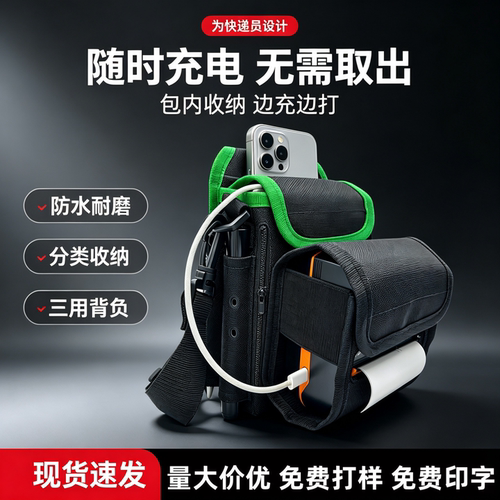 春の派 D0133C 配肩带腰包斜挎二用快递便携打印机背包耐磨可定制