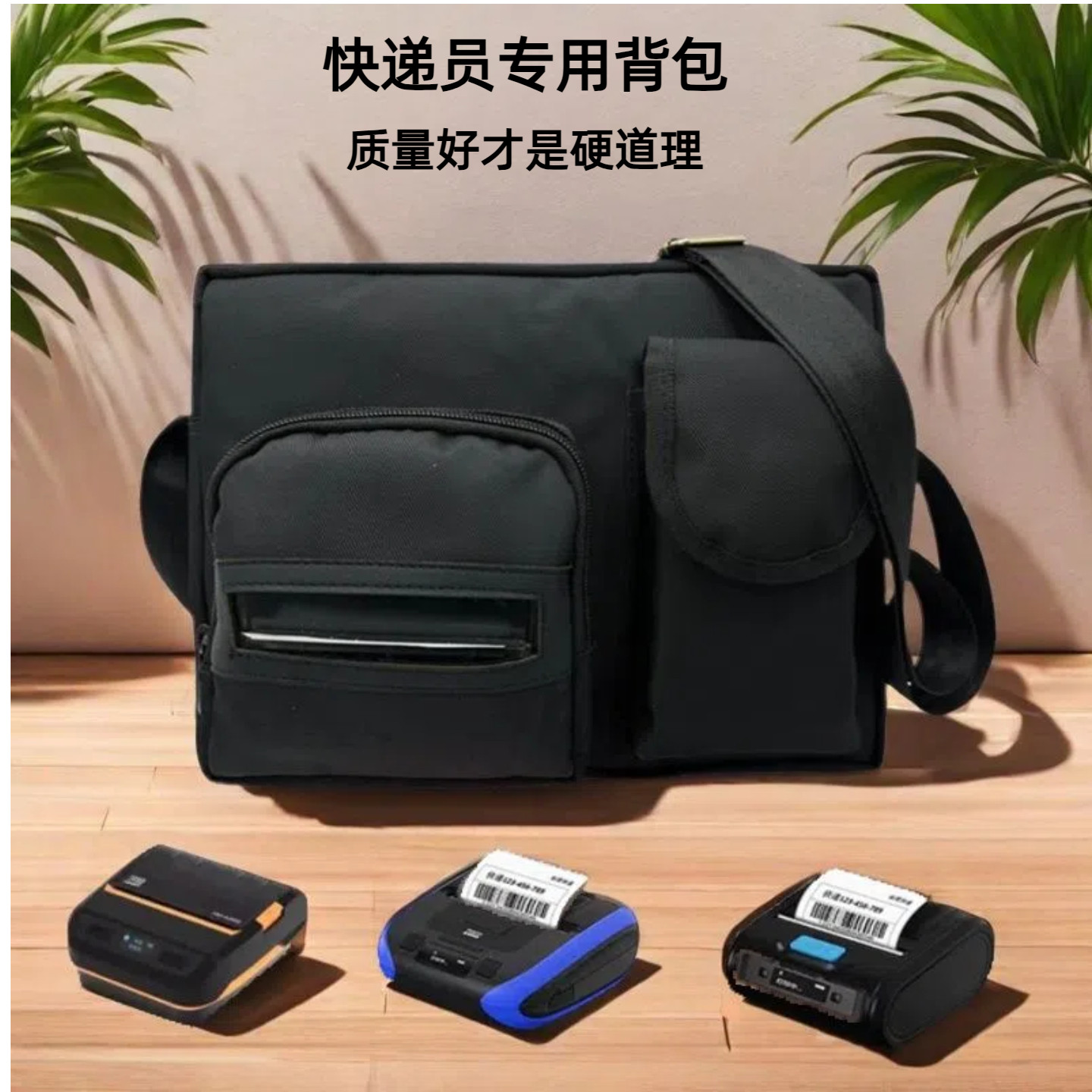 四通一达快递公司物流仓储驿站男女通用便携式专用打印机挎包背包