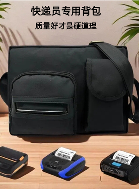AA佳博PT380快递58mm/80mm蓝牙PP802打印机今麦郎业务员肩挎包