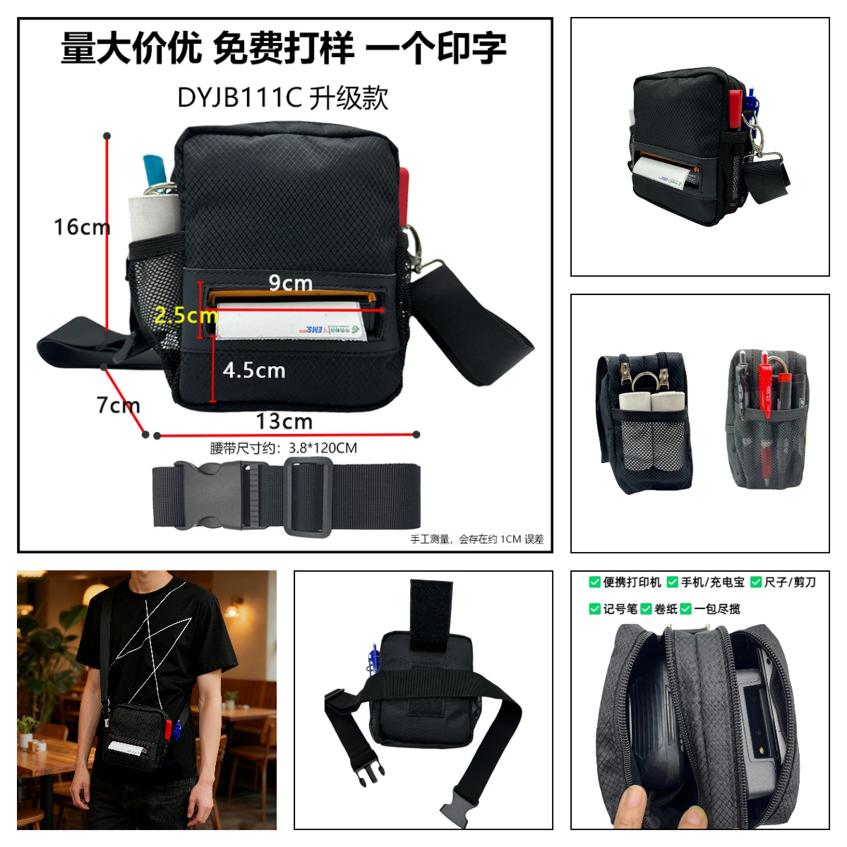 快递员便携蓝牙打印机巴枪启锐芝柯汉印防水耐磨电子面单快递挎包