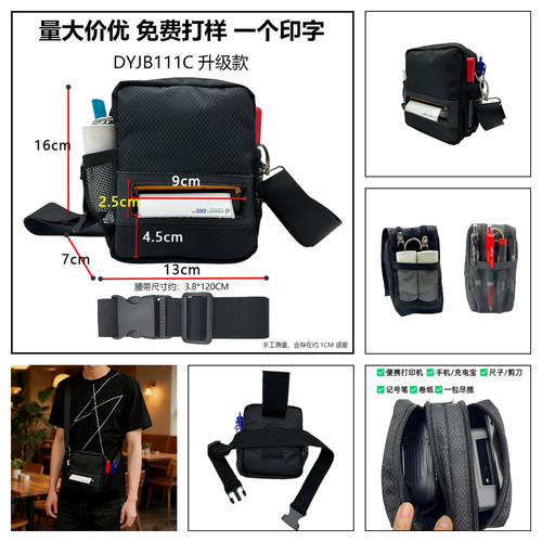 快递员便携防水耐磨巴枪斜挎包