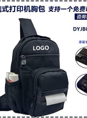 四通一达结快递员打印机包斜挎包