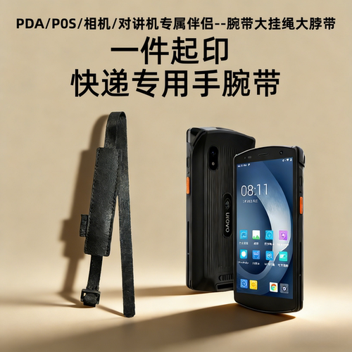 CRUISE GeP手腕带适用东大集成GeP 扫描巴枪PDA背带便携固定手腕