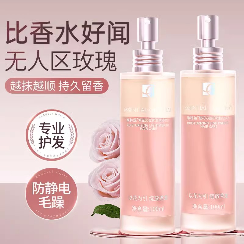 护发精油女防毛躁柔顺修复干枯烫图片