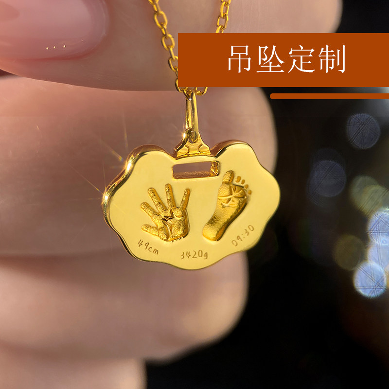 简忆 平安锁双面可佩戴吊坠定制手脚印宝宝生肖刻字项链挂坠