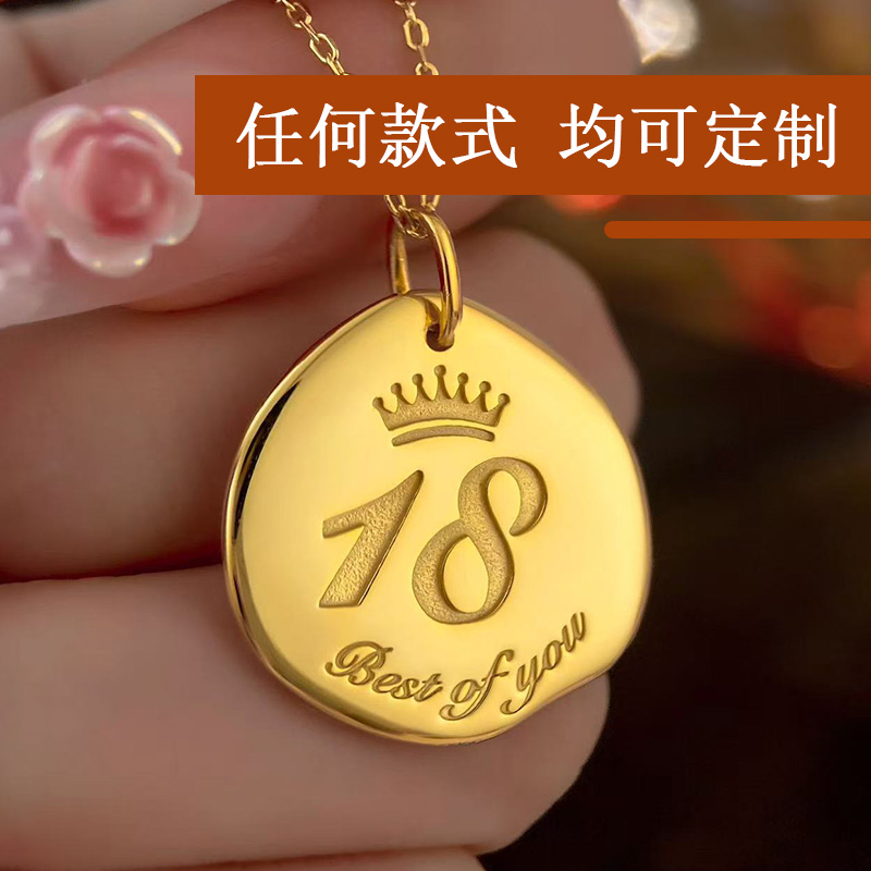 成年礼18岁生日礼物项链定做周岁皇冠出生纪念吊坠纯银足金定制