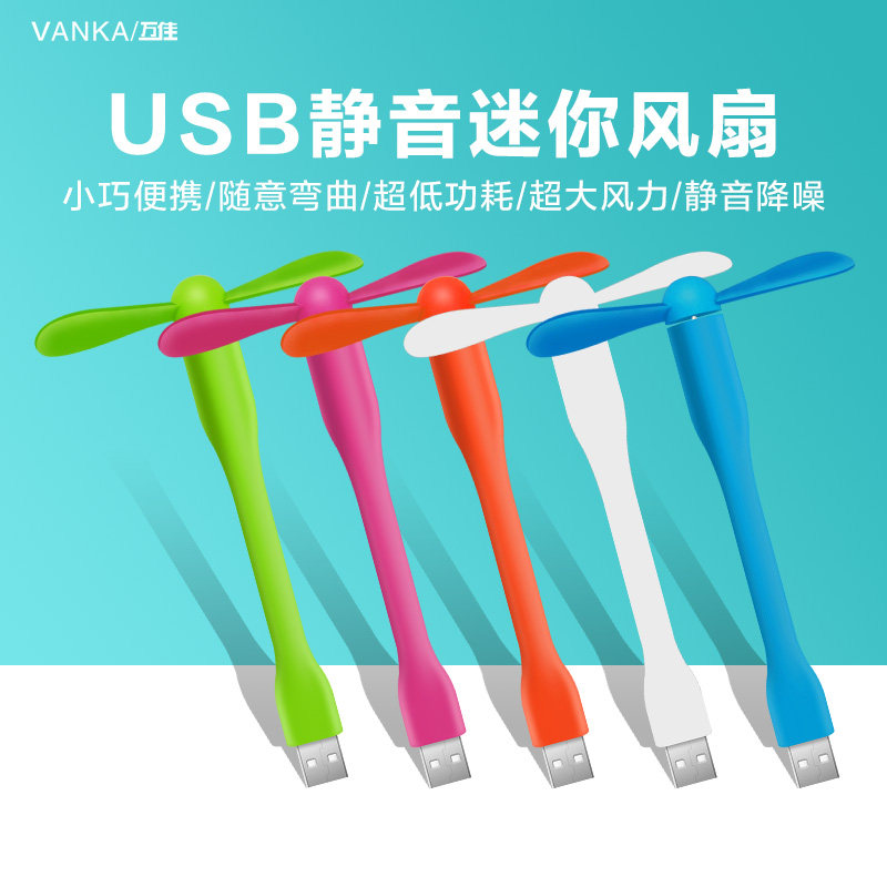 Ventilateur USB - Ref 402850 Image 1