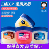 凡士林润唇膏修护晶冻玫瑰唇膜小q罐去死皮淡唇纹7g女秋冬防干裂