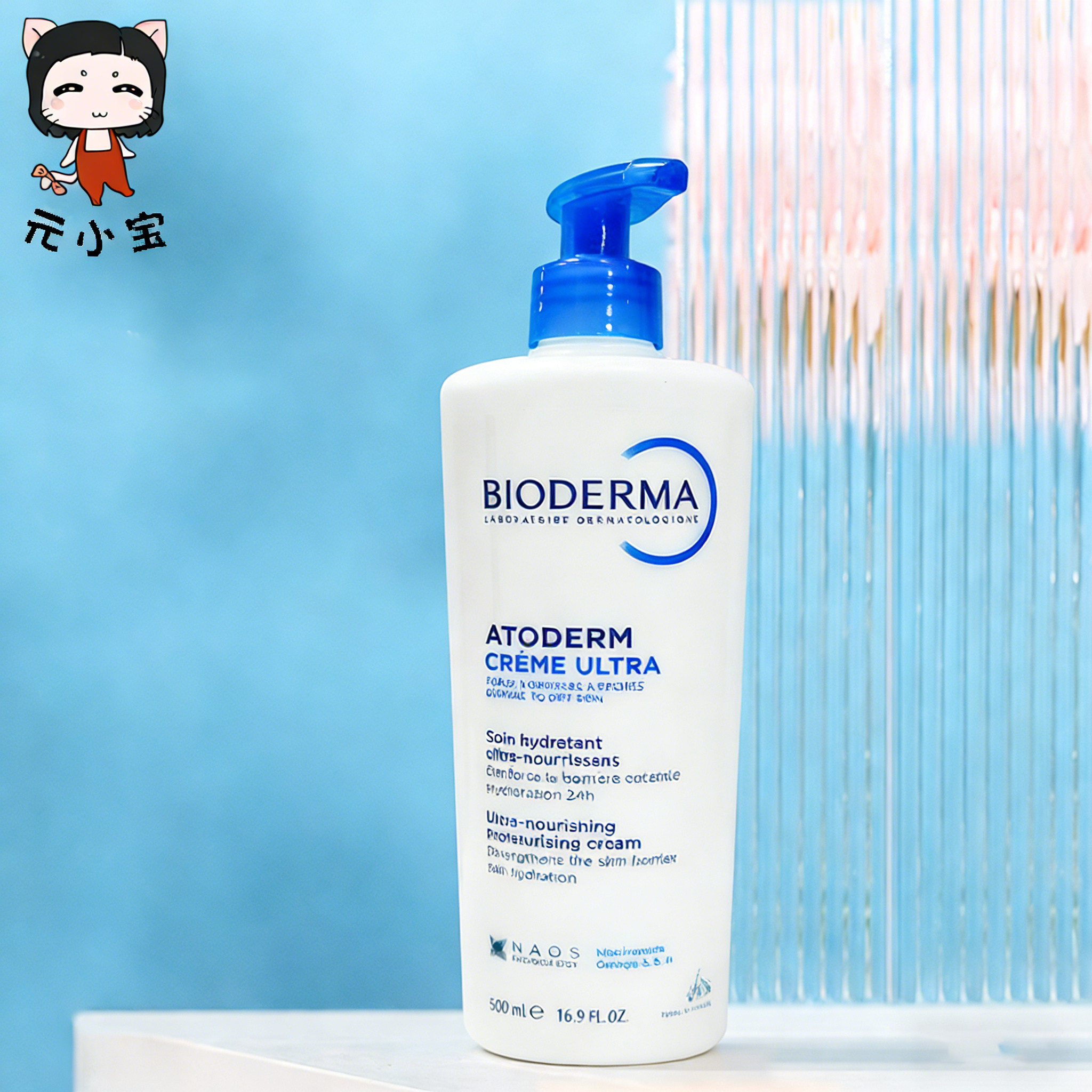Bioderma贝德玛Ultra倍润身体乳500ml 奶油霜 含烟酰胺pp修复霜