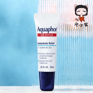 美版Eucerin优色林唇膏Aquaphor深层修复润唇膏10ml