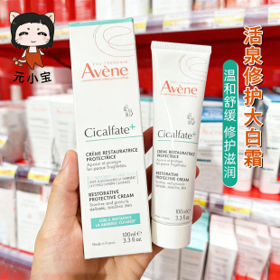 雅漾修复sos大白霜淡化痘印面霜乳液修复敏感角质层100ml