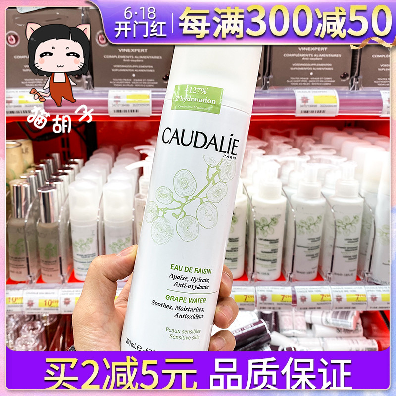 法国Caudalie欧缇丽葡萄籽喷雾补水保湿200ml大喷爽肤水提亮抗氧 美容护肤/美体/精油 化妆水/爽肤水 原图主图