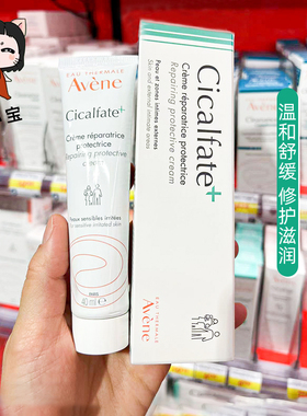 雅漾修复再sos生大白霜淡化痘印面霜修复角质层敏感肌40ml/100ml