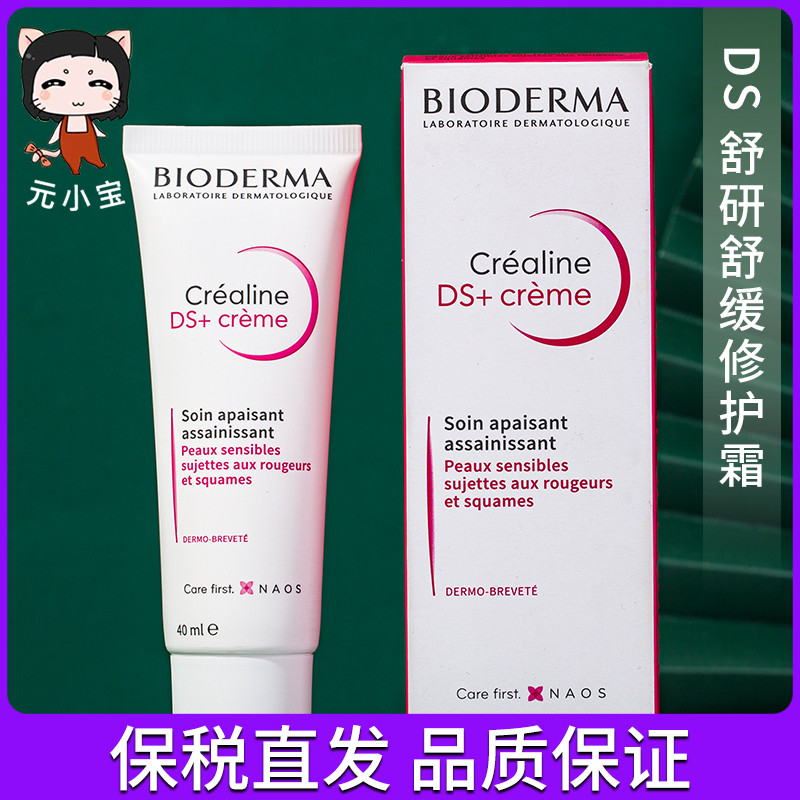 贝德玛ds乳小奶管40ml