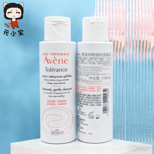 雅漾新款 专研温和洁面乳100ml修护舒缓免水洗敏感肌卸妆无泡