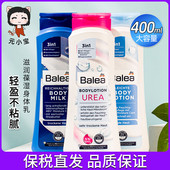 德国balea芭乐雅身体乳补水滋养保湿 水油平衡清爽润肤霜400ml