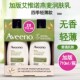 Aveeno艾维诺燕麦孕妇身体乳孕期润肤全身保湿 710ml 艾惟诺