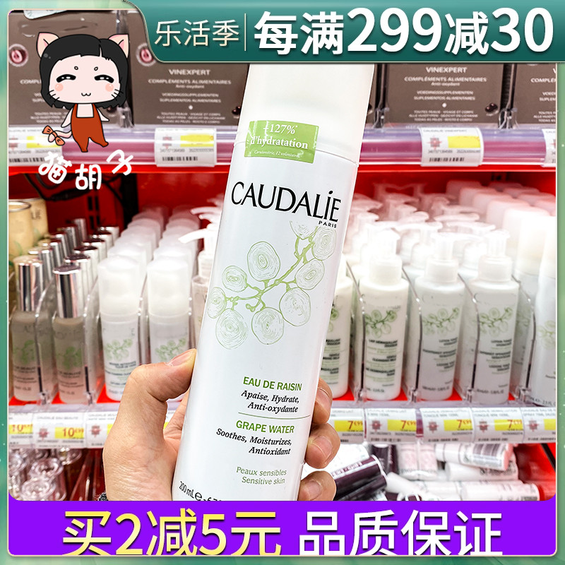 法国CAUDALIE补水保湿喷雾