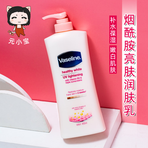 凡士林烟酰胺身体乳400ml