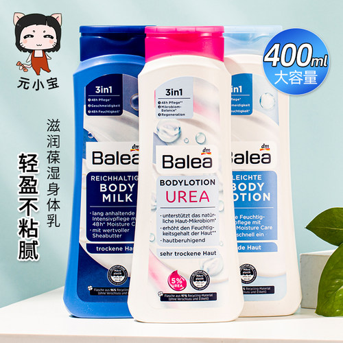 【多款】芭乐雅尿素身体乳400ml