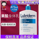 保税直发 473ml LUBRIDERM露比黎登果酸润肤乳身体乳保湿