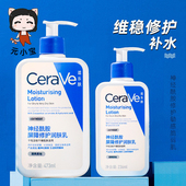 保湿 修护补水 CeraVe适乐肤C乳神经酰胺润肤身体乳夏季 乳液236ml