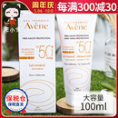 50ml矿物纯物理隔离霜防水 法国Avene雅漾自然防晒霜spf50 100ml