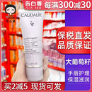 法国Caudalie欧缇丽葡萄籽护手霜75ml护甲防裂滋润补水保湿 清爽