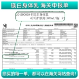 Отбеливающий увлажняющий восстанавливающий крем для тела содержит никотиновую кислоту, Таиланд, витамин C, 400 мл