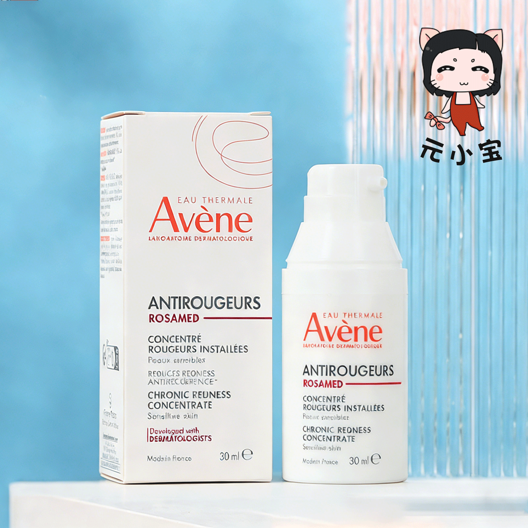 AVENE雅漾水飞蓟Rosamed祛红舒敏精华乳30ml/瓶 效期2028.04
