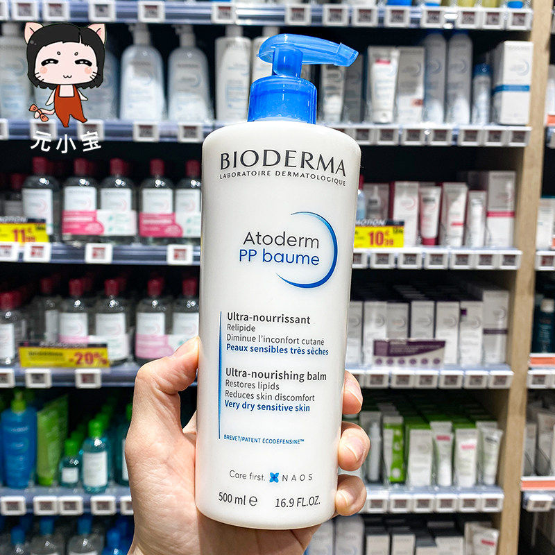 【500ml】Bioderma贝德玛pp修复霜赋妍烟酰胺保湿修护润肤身体乳