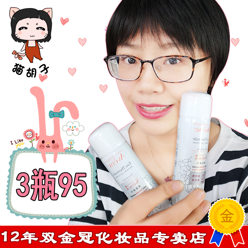 Avene