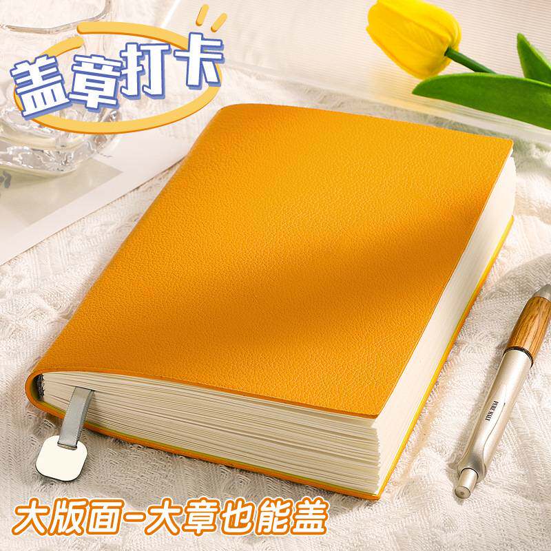 2026新款加厚软皮空白盖章打卡