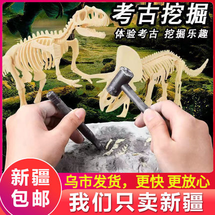 恐龙化石儿童手工diy敲挖宝石男孩女孩寻宝藏蛋盲盒考古挖掘玩具
