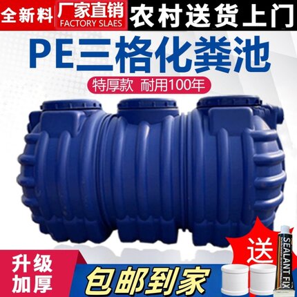 家用新农村厕所改造加厚三格一体环保PE牛筋塑料化粪池桶罐隔油池