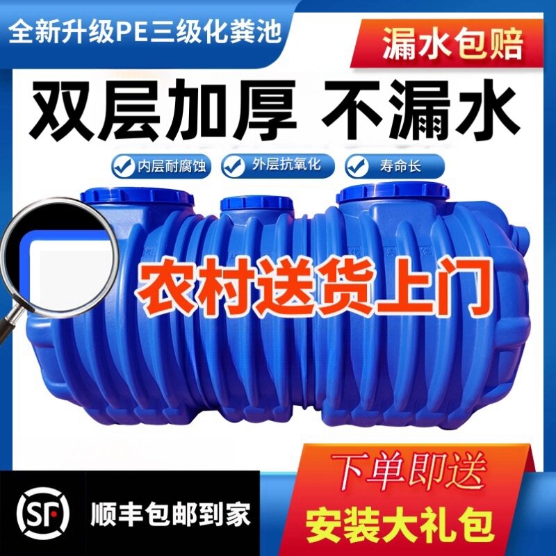 牛筋化粪池家用新农村三格厕所改造加厚PE成品塑料桶三级隔油池罐