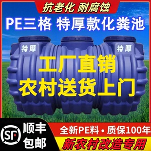 双层加厚化粪池三格一体化家用农村厕所改造牛筋防臭PE塑料粪桶罐