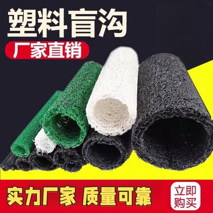 塑料盲管园林地下渗排水透气管盲管内支撑透水盲管排水盲管排水管