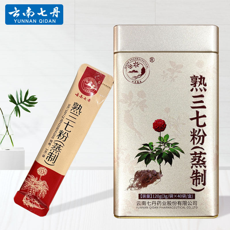 云南七丹熟三七粉(蒸制)超细粉3克*40袋独立包装120g正品气血滋补