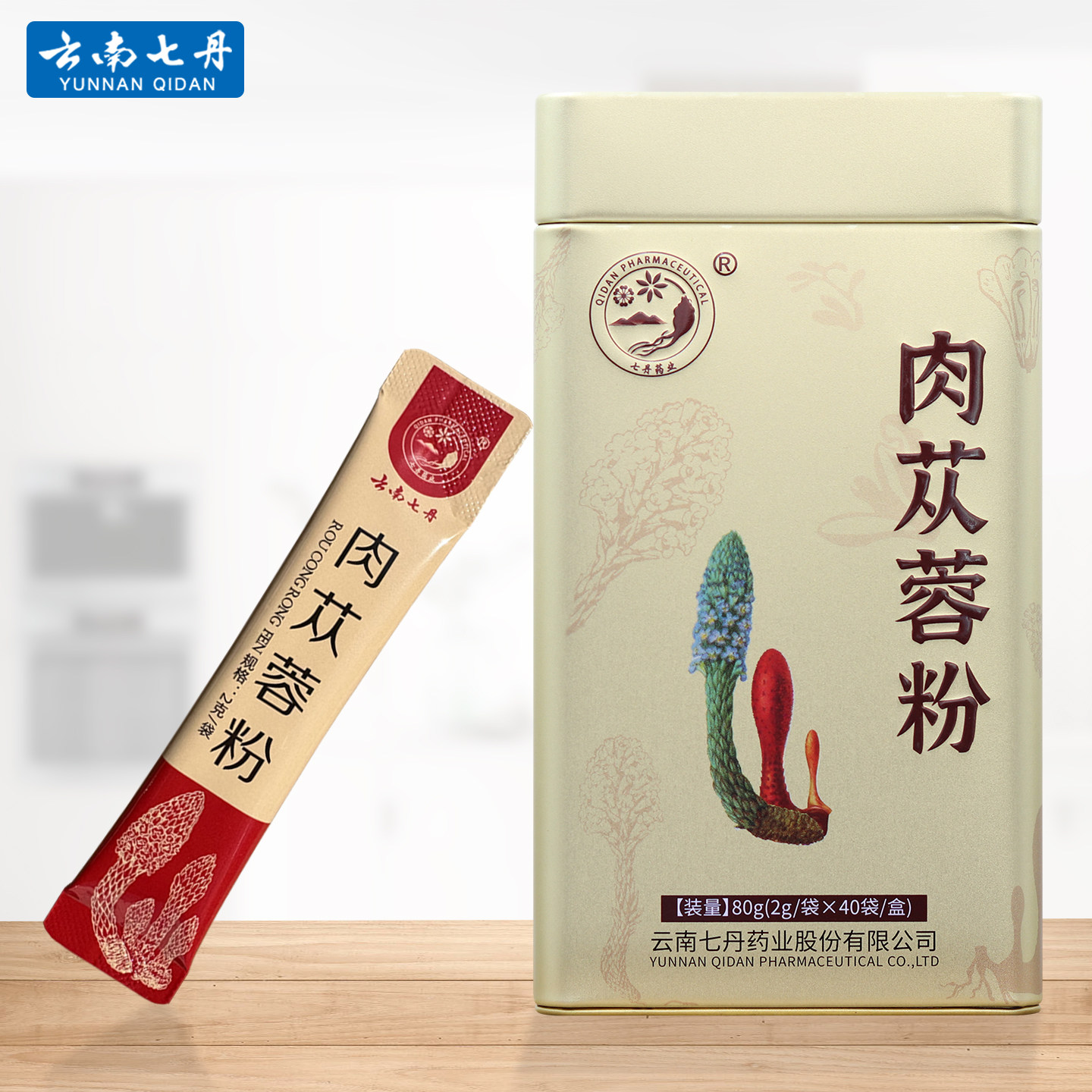 云南七丹牌肉苁蓉粉2g*40袋/盒 内蒙古沙漠管花肉苁蓉超细粉正品