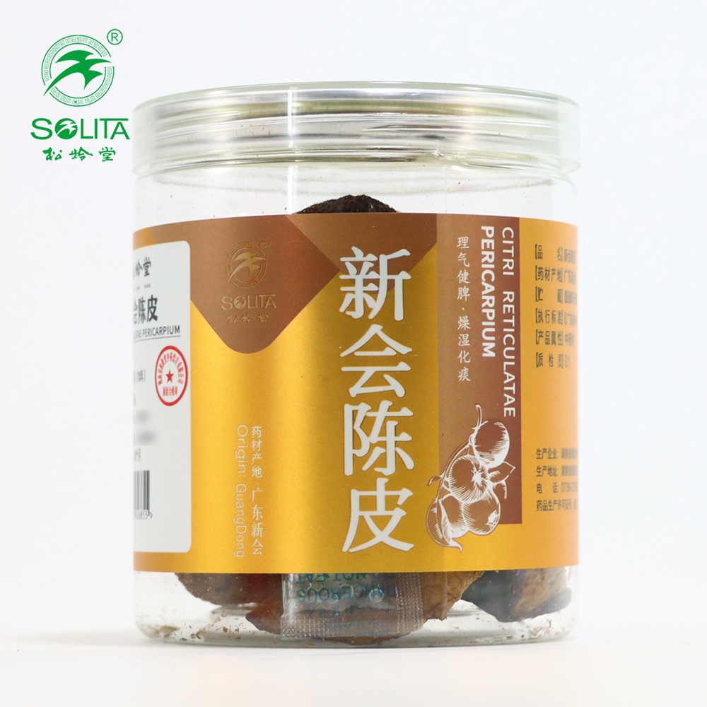 正宗广东新会陈皮15年/10年/5年