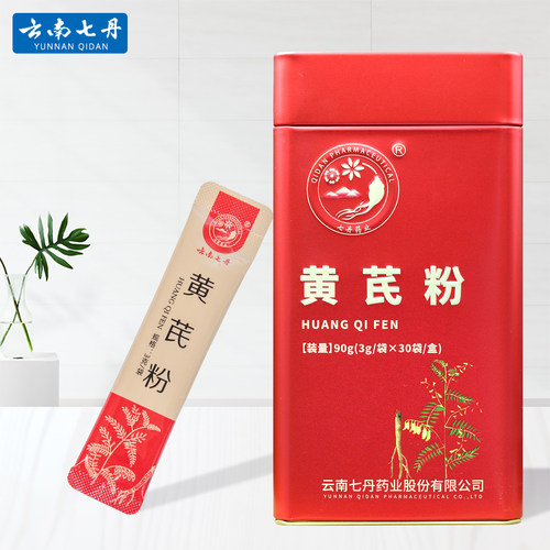 云南七丹牌黄芪粉3克*30袋正品
