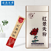 云南七丹牌红景天粉2g 西藏高原红景天超细粉红罐正品 40袋 盒