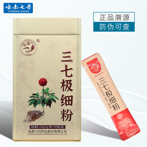 云南七丹牌三七极细粉3g*40袋