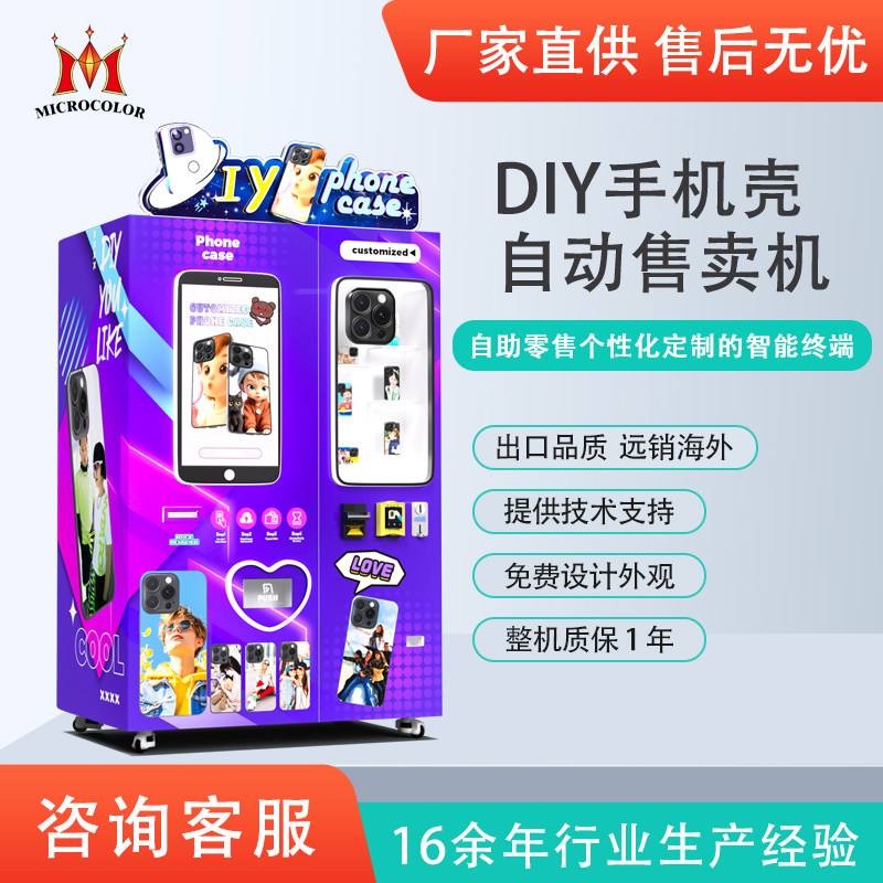 LED显示屏商用设备喷墨打印机自动售货机