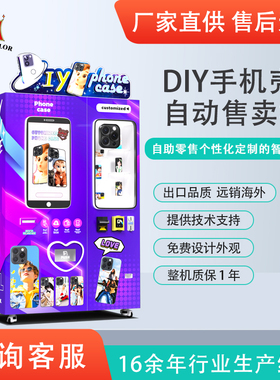 LED显示屏商用设备喷墨打印机DIY定制手机壳打印机自动售货机