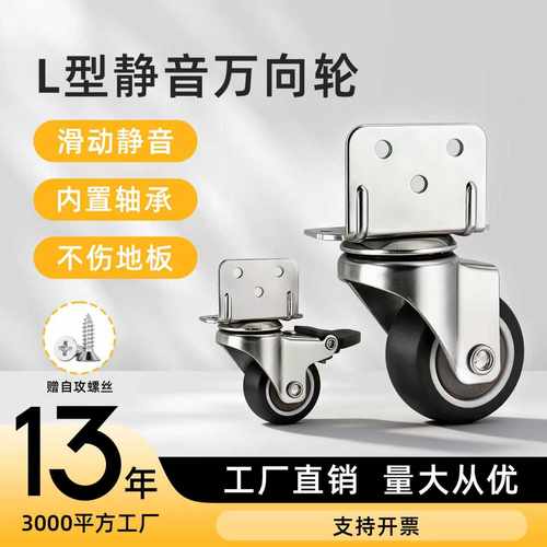 L型角码静音婴儿床花架脚轮