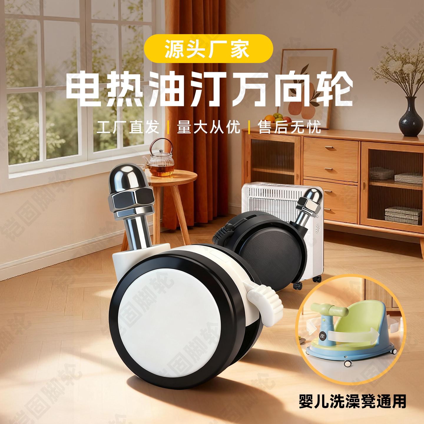 宝宝洗澡凳婴儿坐躺椅子改装专用万向轮电暖器电热油汀架底座脚轮