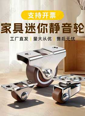 TPR静音万向轮轮子1寸榻榻米抽屉直线轮带轴承软橡胶定向滑轮